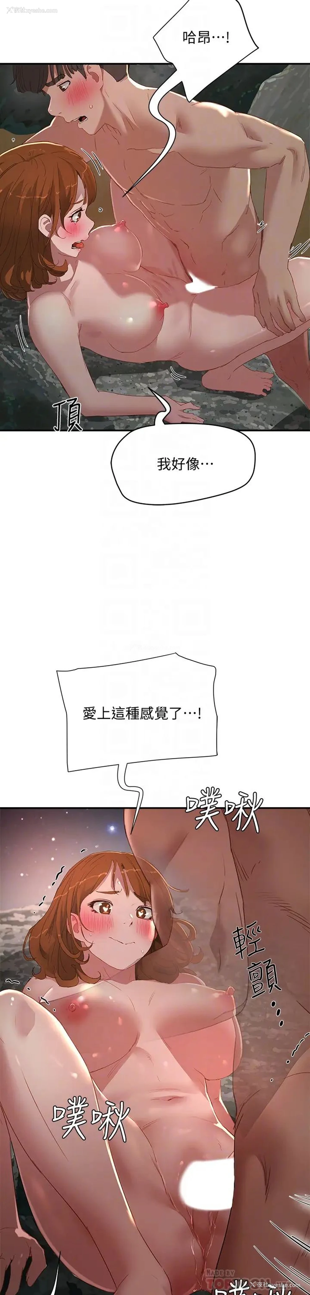 8P - 夏日深处
