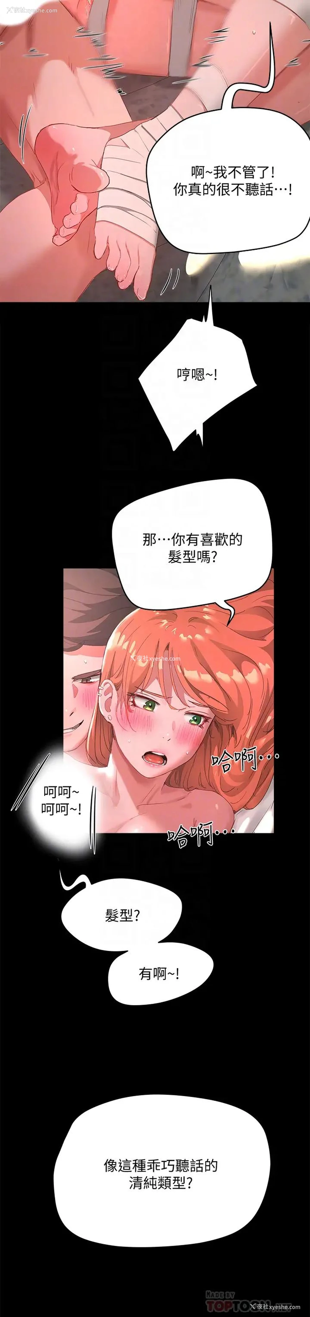 10P - 夏日深处