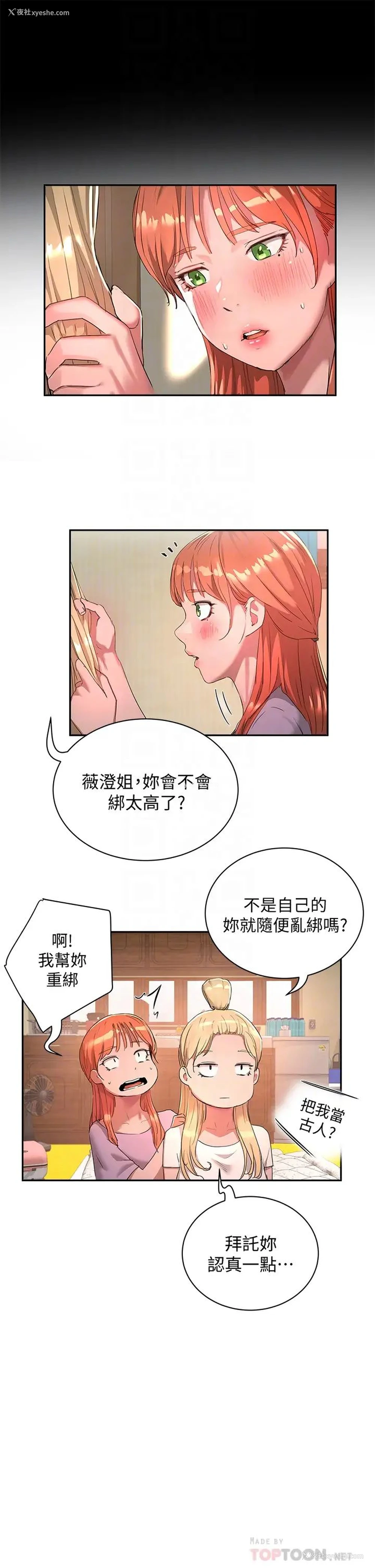 12P - 夏日深处