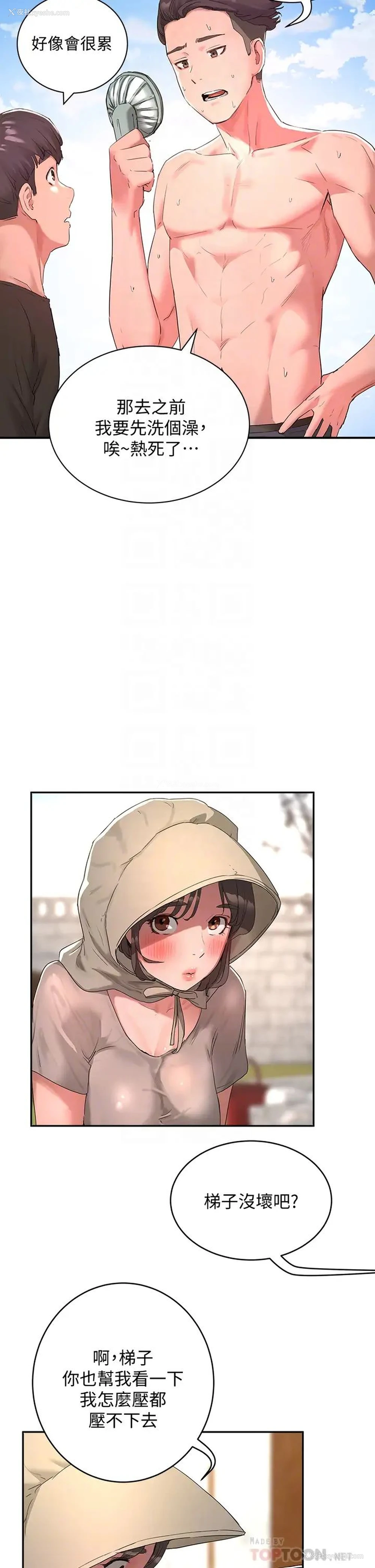 16P - 夏日深处