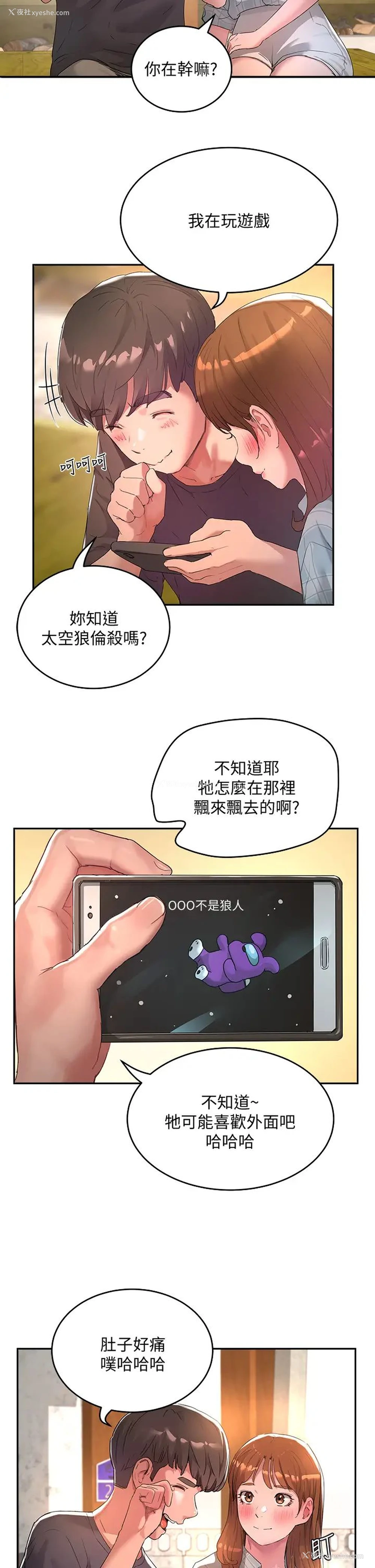 19P - 夏日深处