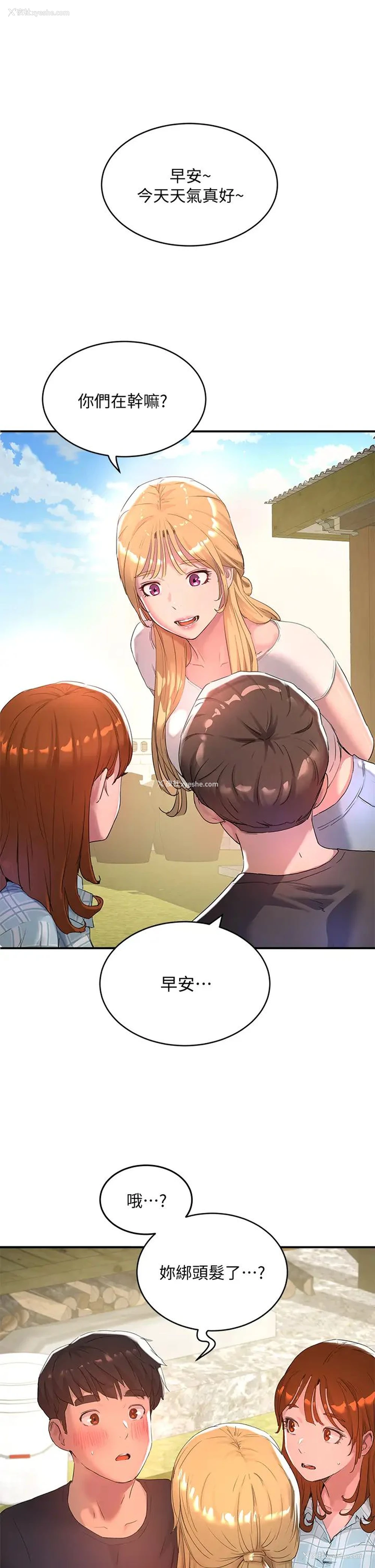 21P - 夏日深处