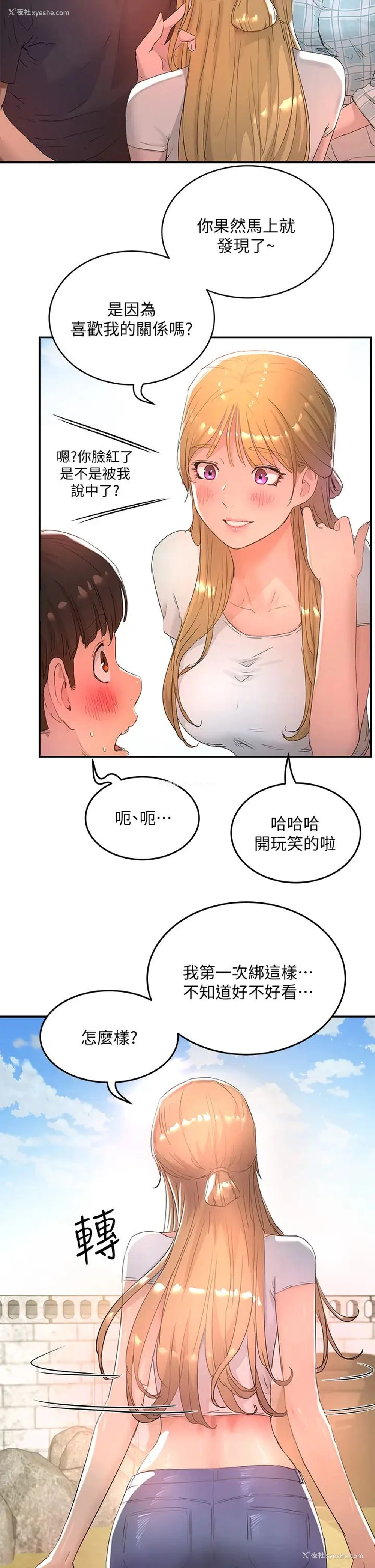 22P - 夏日深处