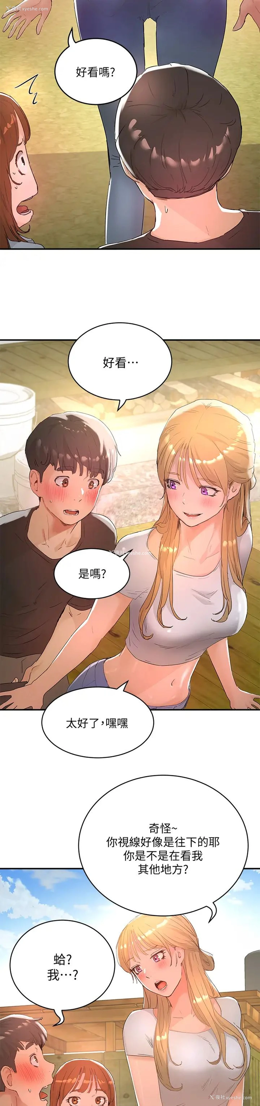 23P - 夏日深处
