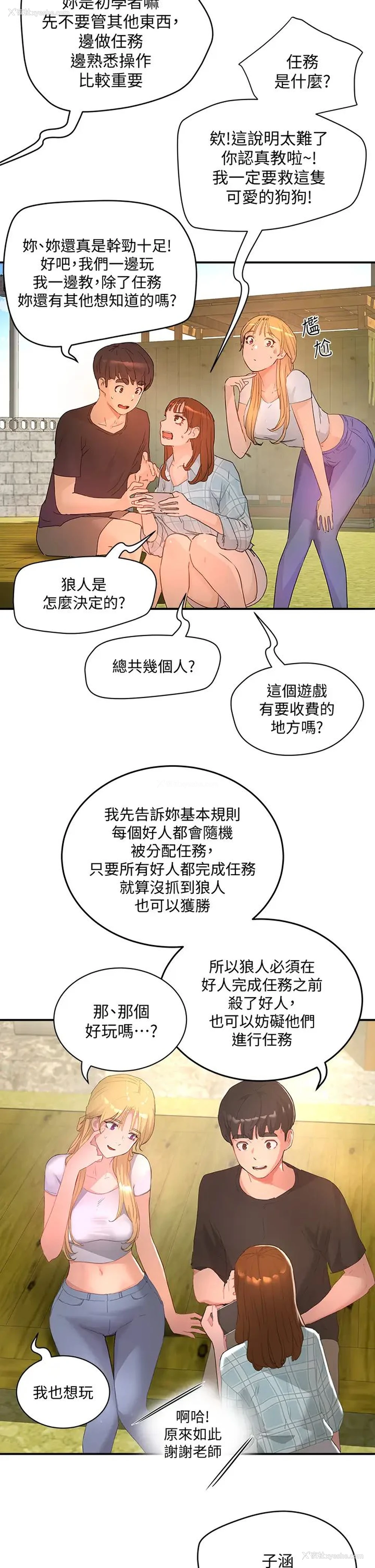 26P - 夏日深处