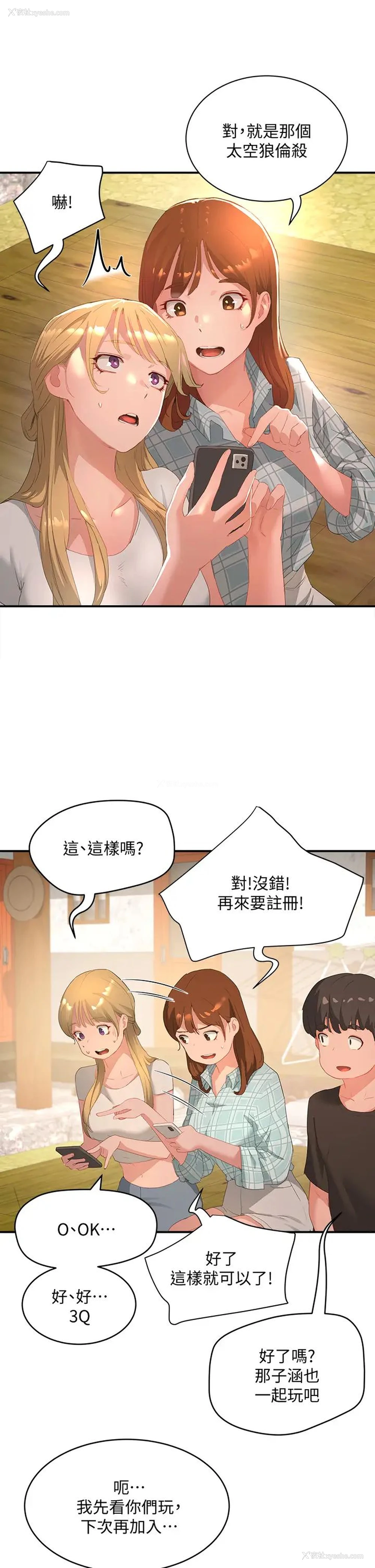 28P - 夏日深处