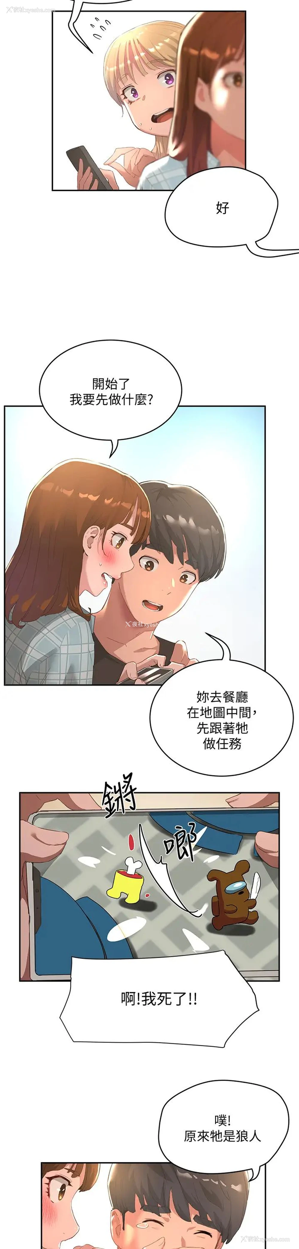29P - 夏日深处