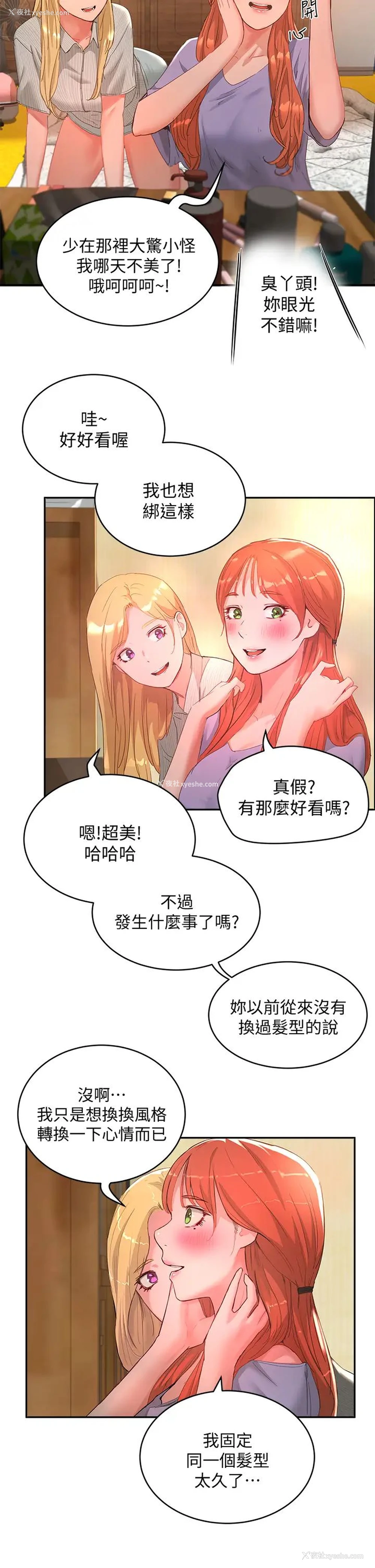 2P - 夏日深处
