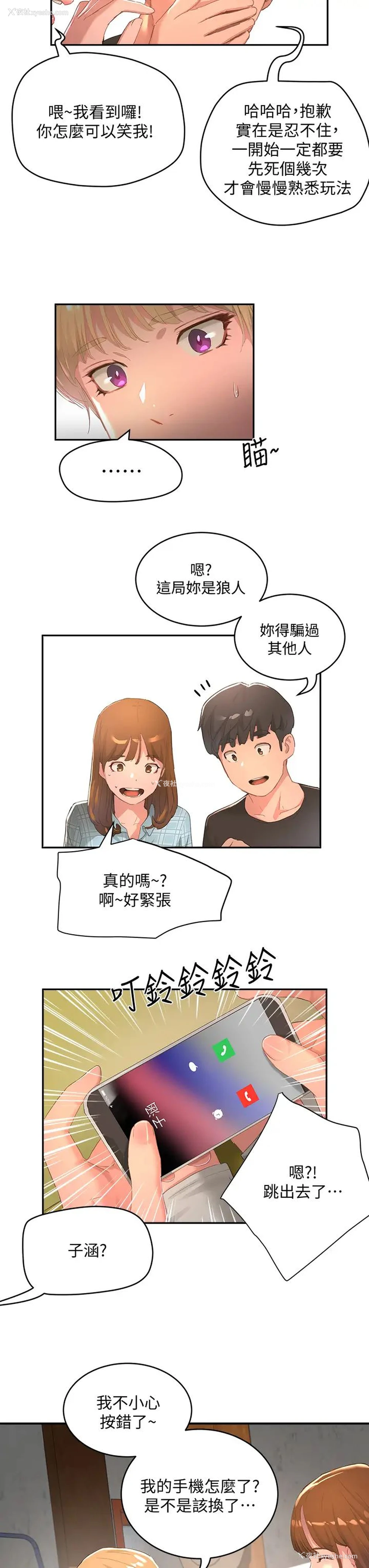 30P - 夏日深处
