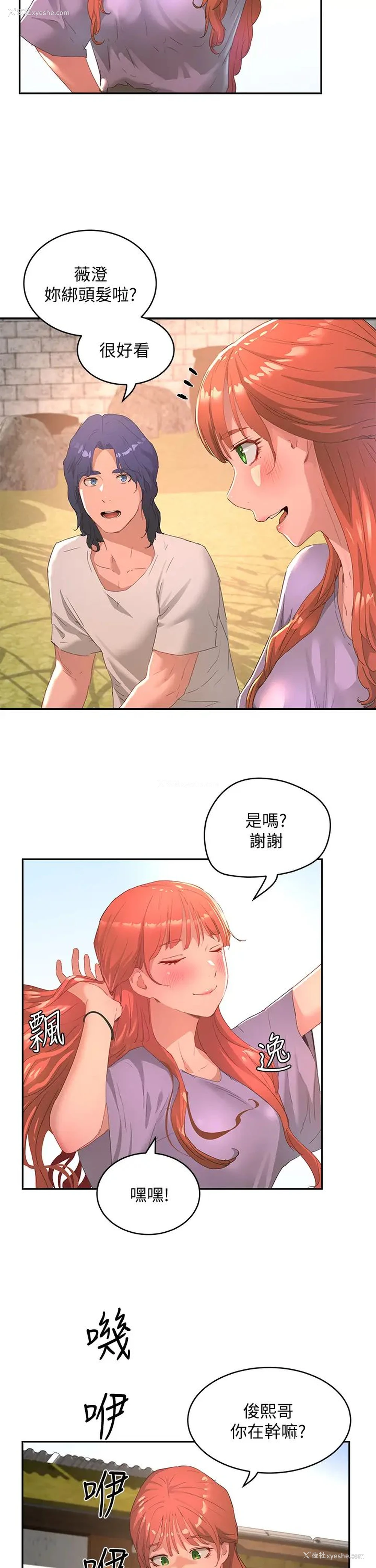 33P - 夏日深处