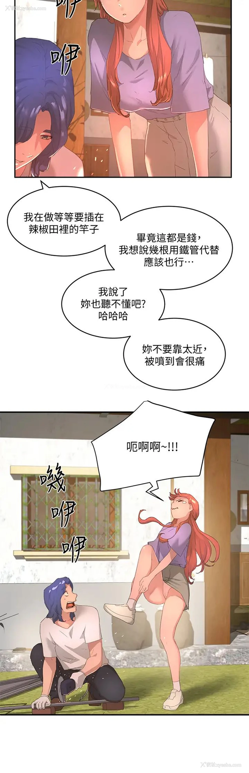 34P - 夏日深处