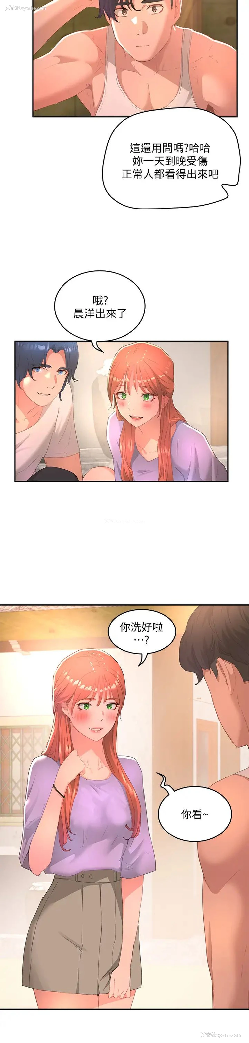 36P - 夏日深处