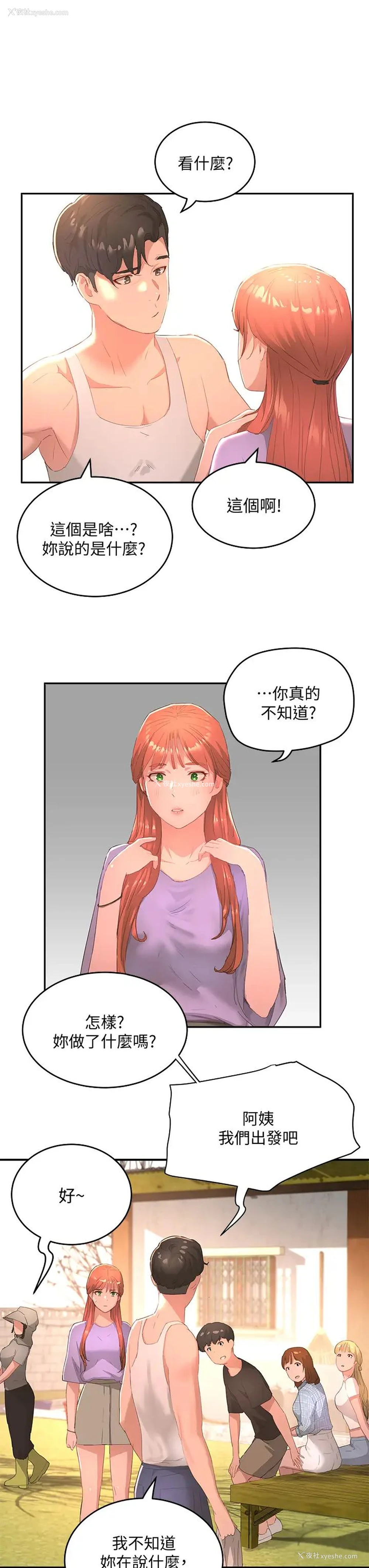37P - 夏日深处