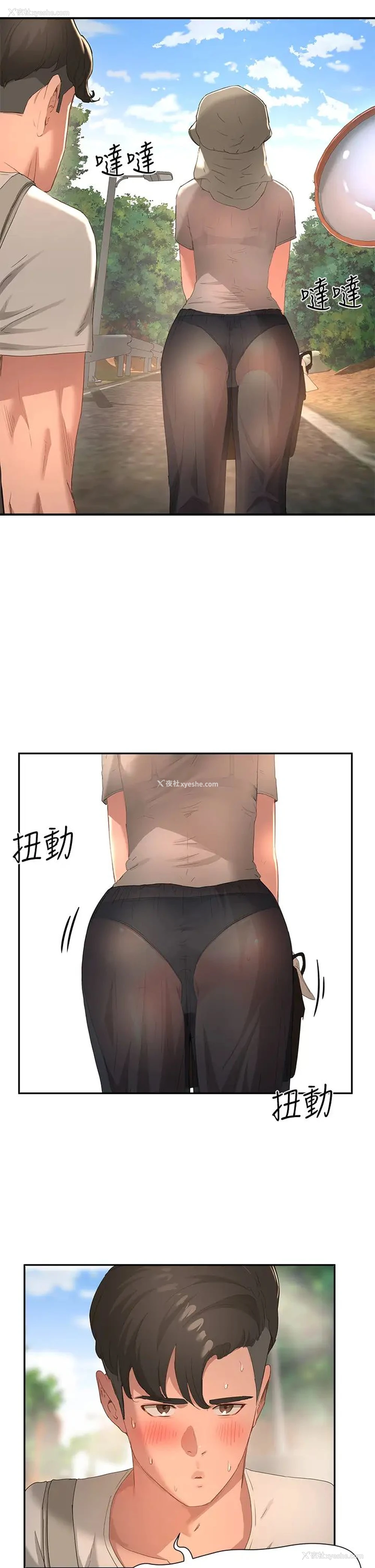 40P - 夏日深处