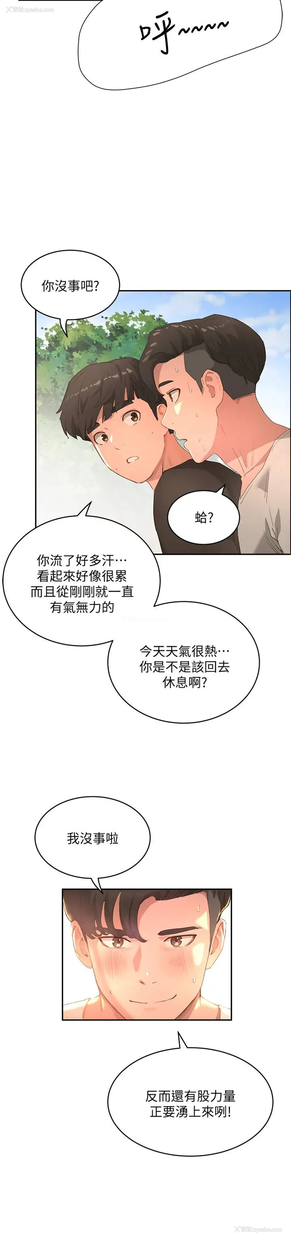 41P - 夏日深处