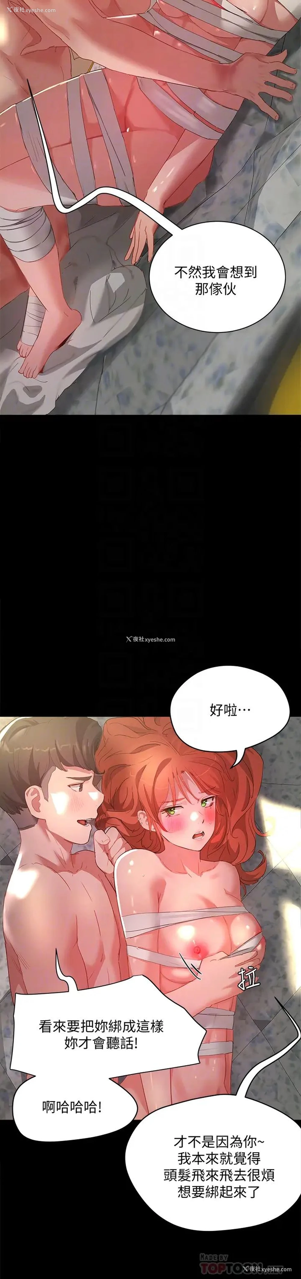 6P - 夏日深处