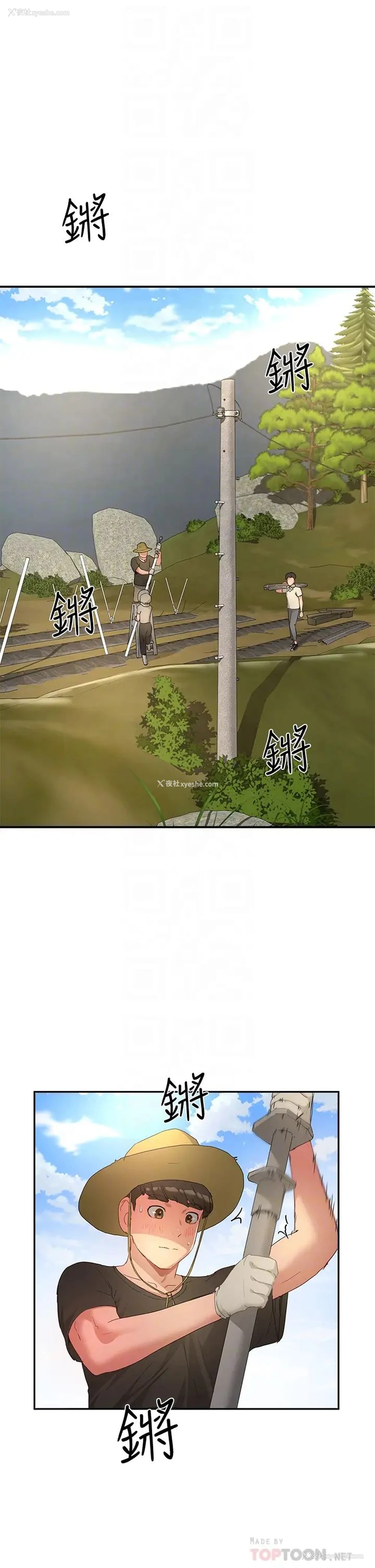10P - 夏日深处