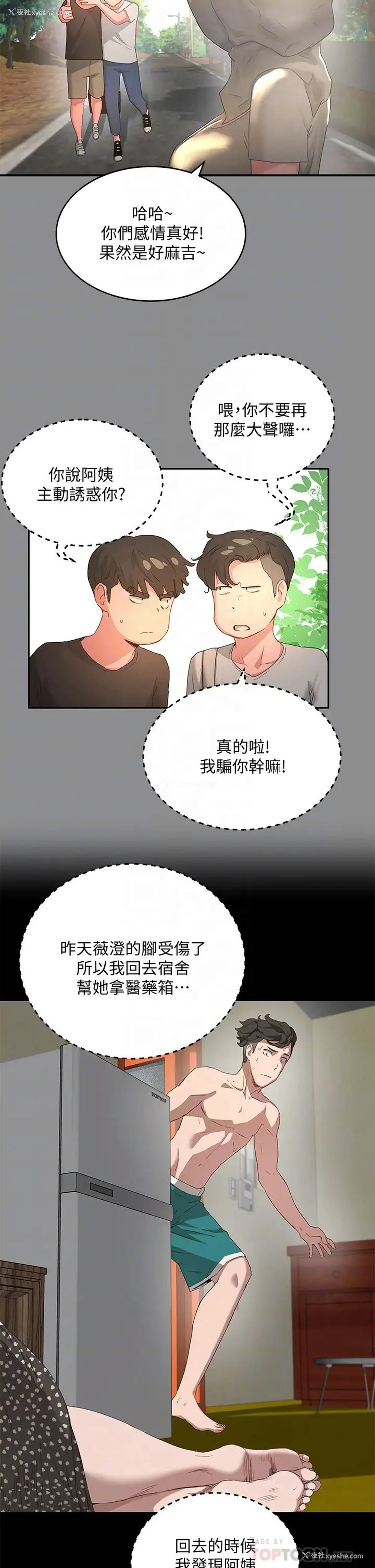 14P - 夏日深处