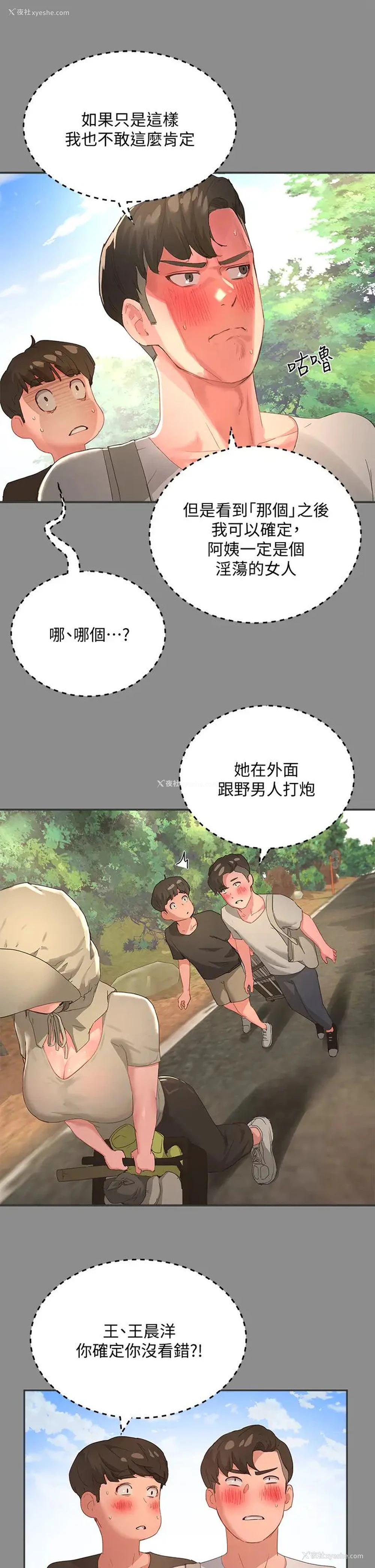 17P - 夏日深处
