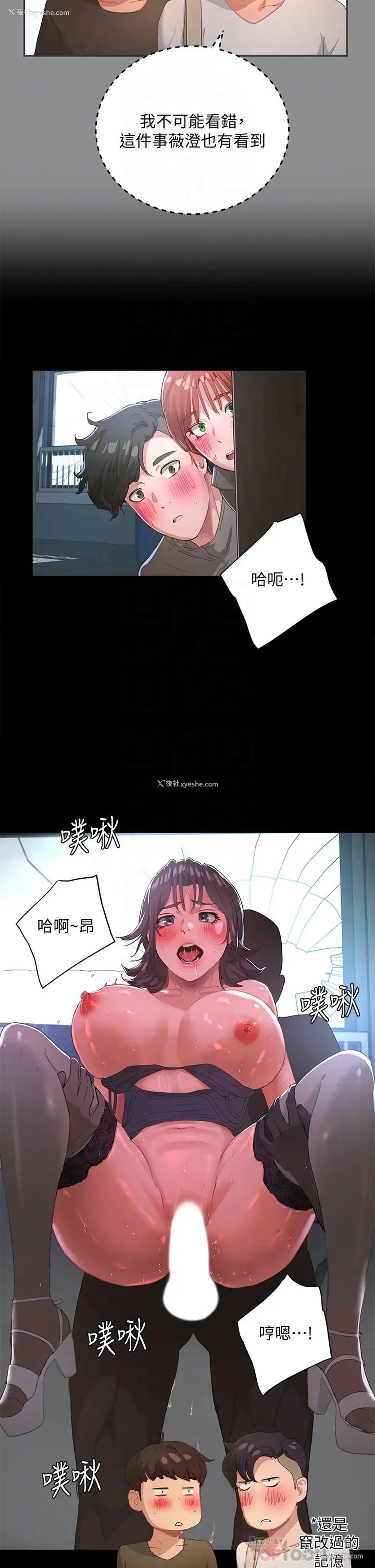 18P - 夏日深处