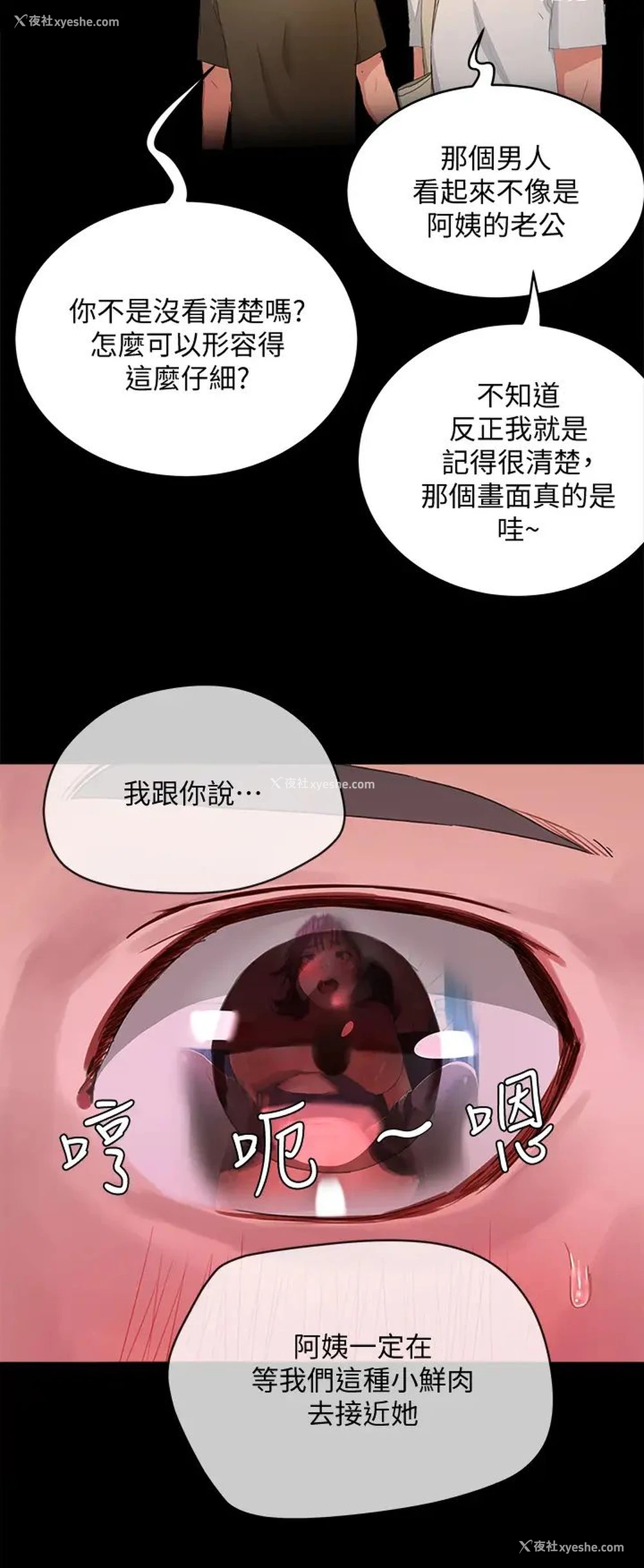 19P - 夏日深处
