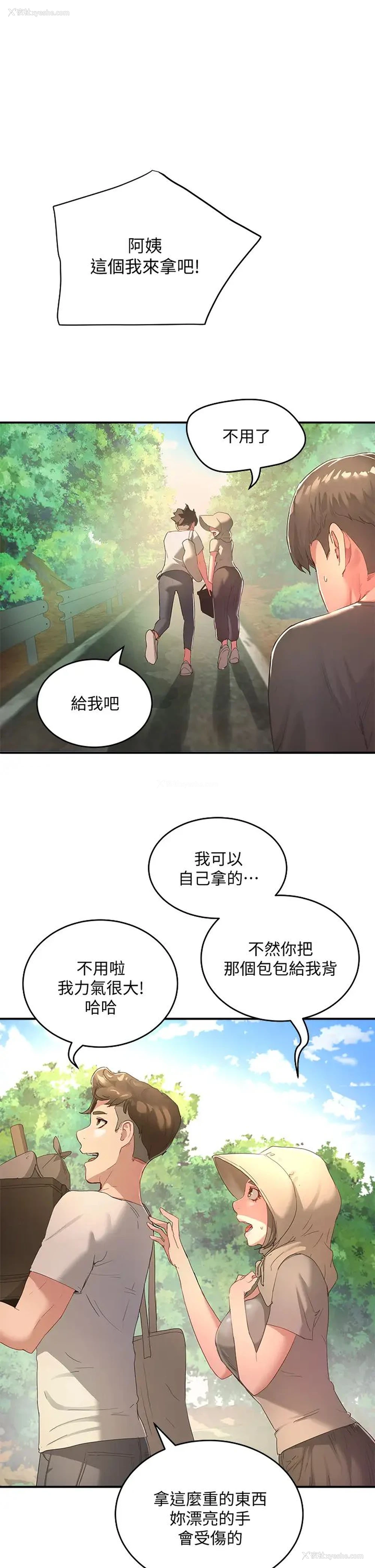 1P - 夏日深处