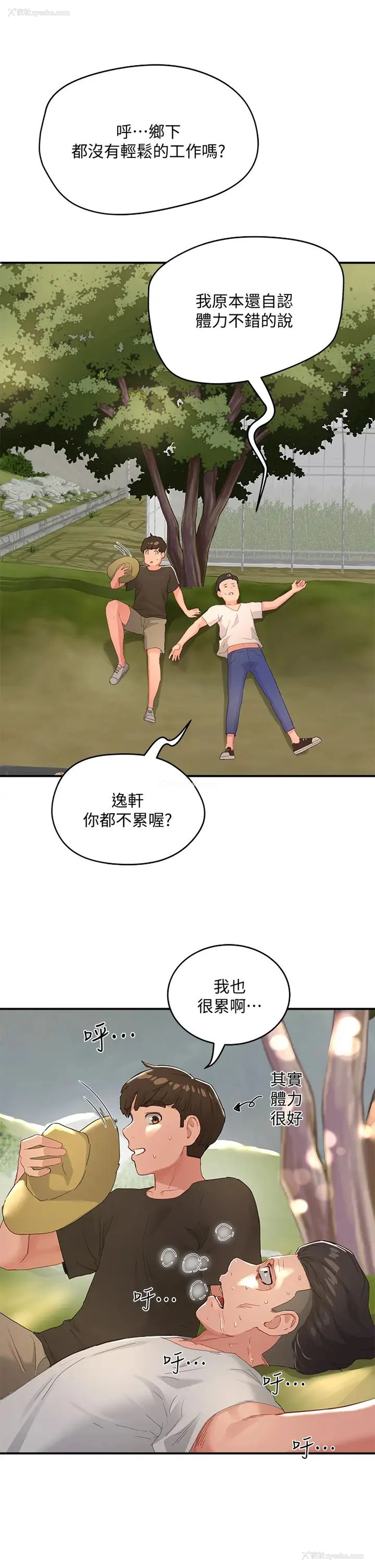 23P - 夏日深处