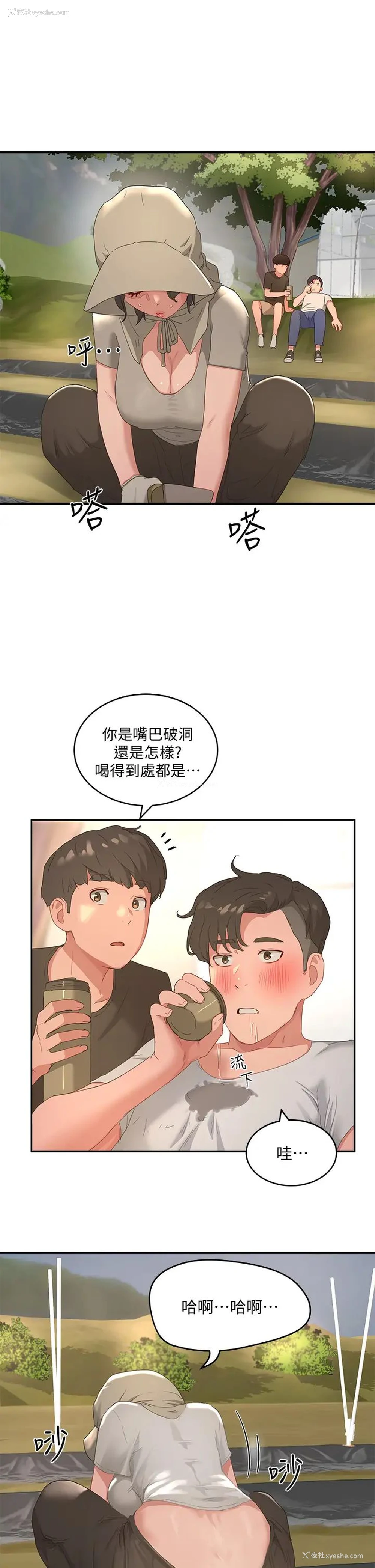 27P - 夏日深处