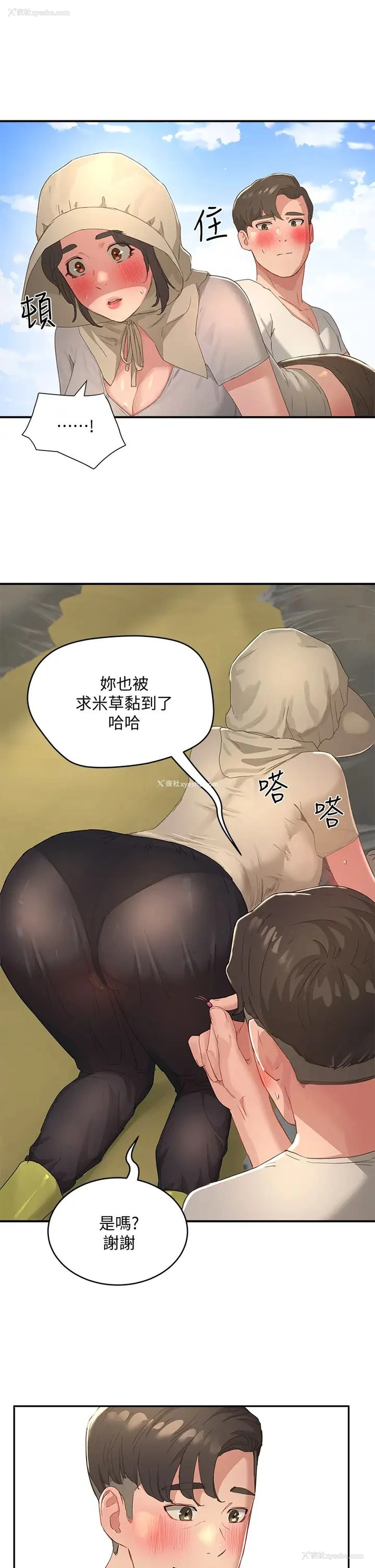 33P - 夏日深处