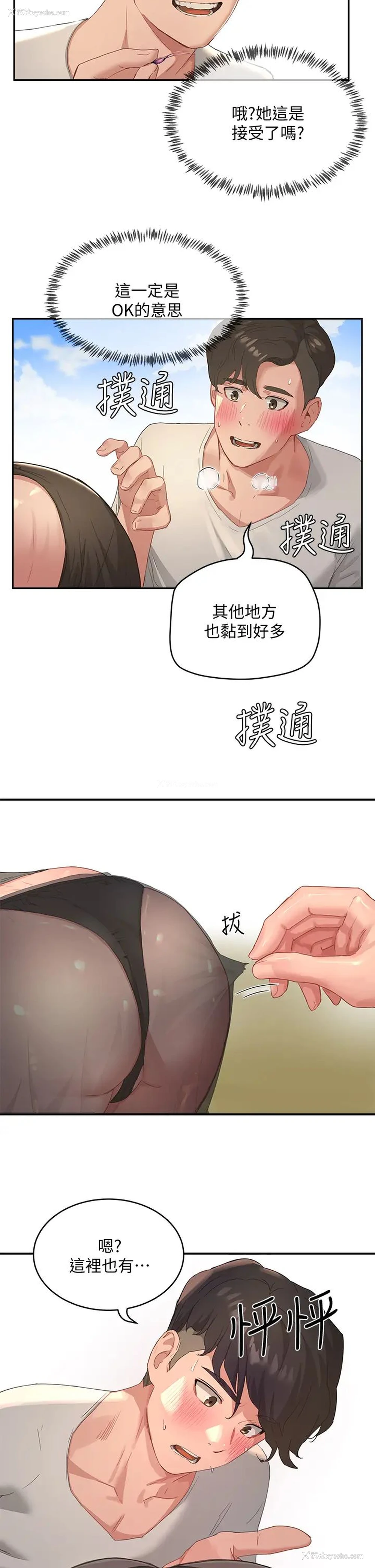 34P - 夏日深处