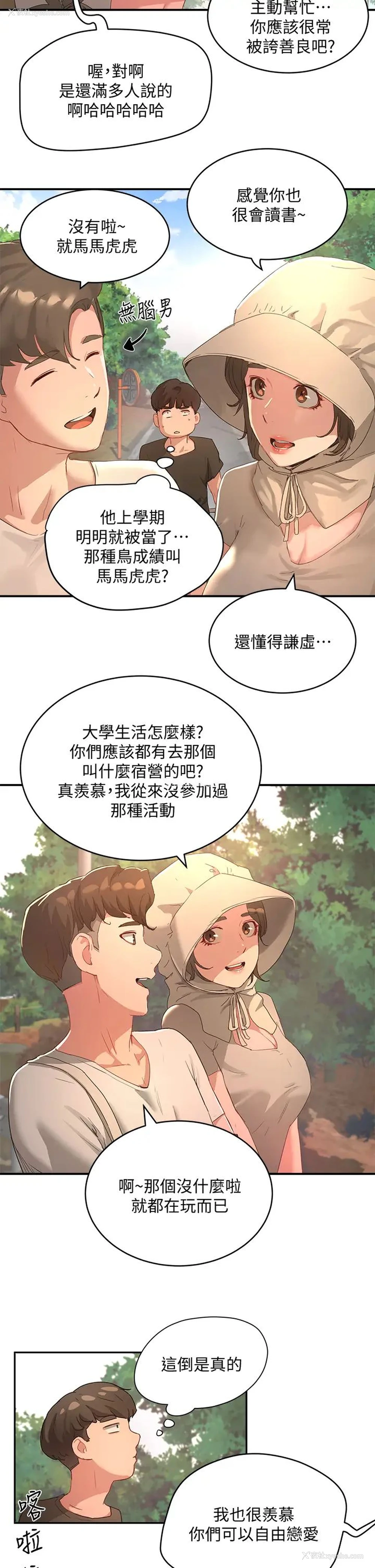 5P - 夏日深处