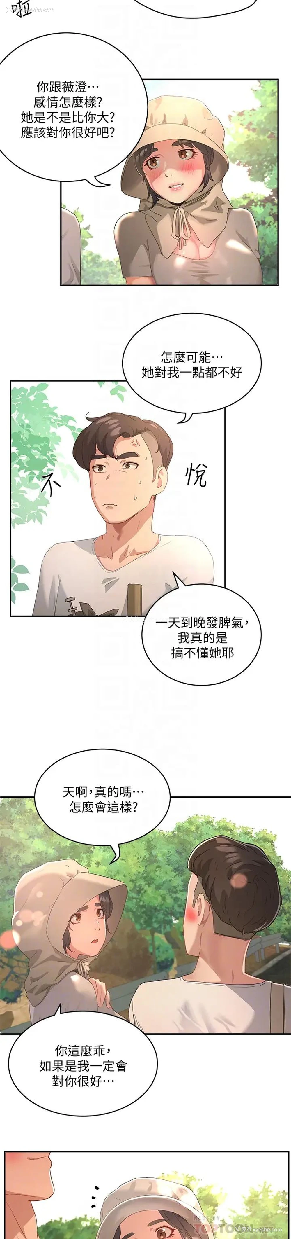 6P - 夏日深处