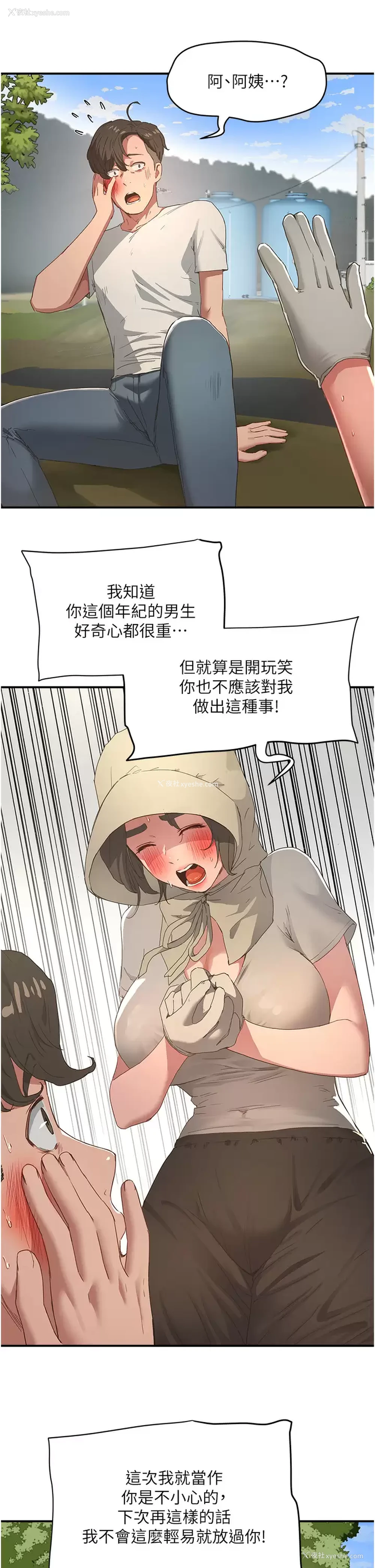 13P - 夏日深处