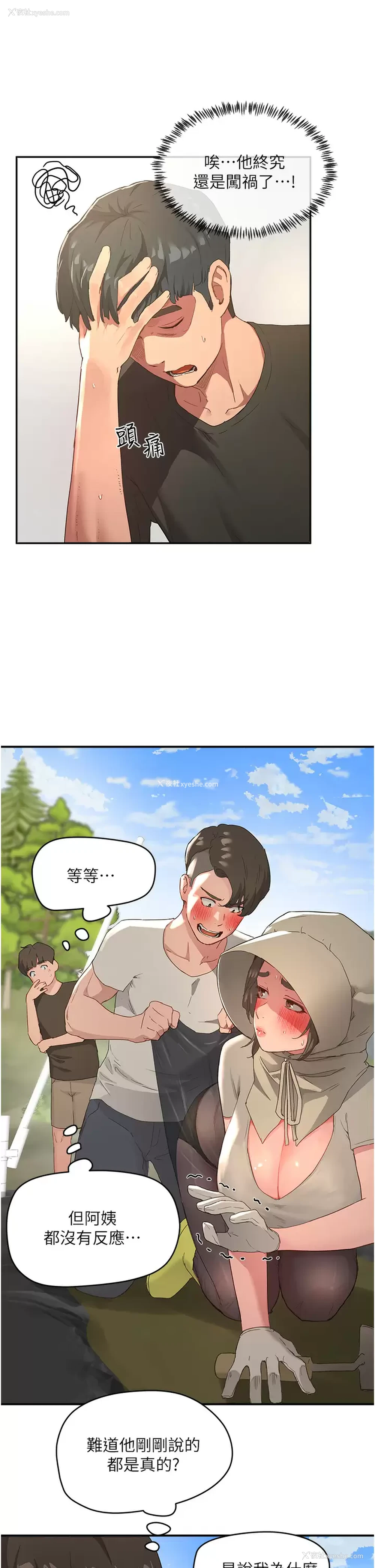 15P - 夏日深处