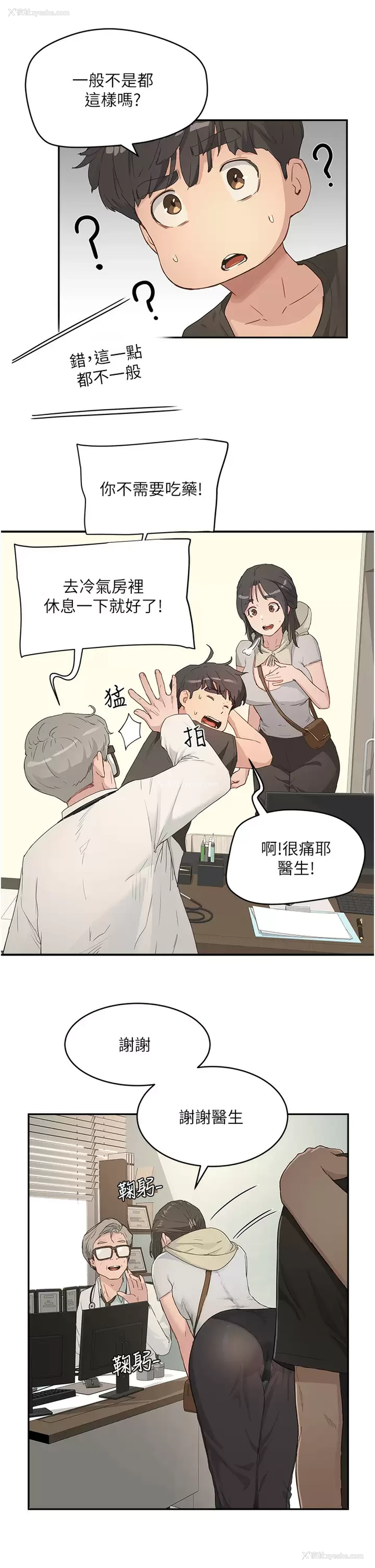 1P - 夏日深处