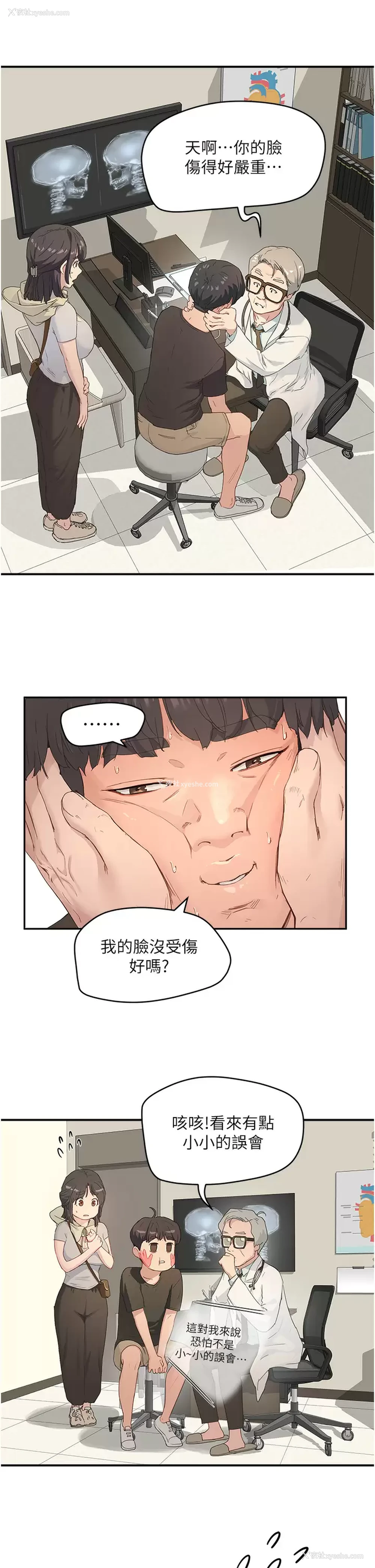 2P - 夏日深处