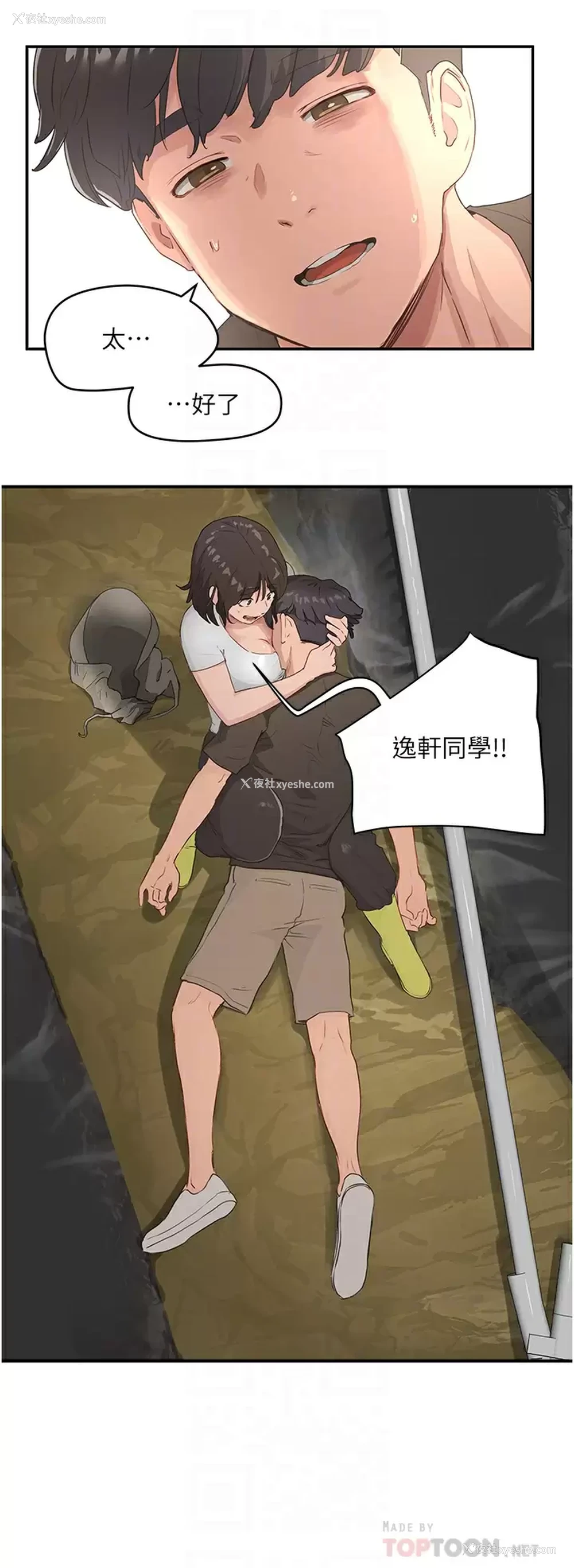 4P - 夏日深处