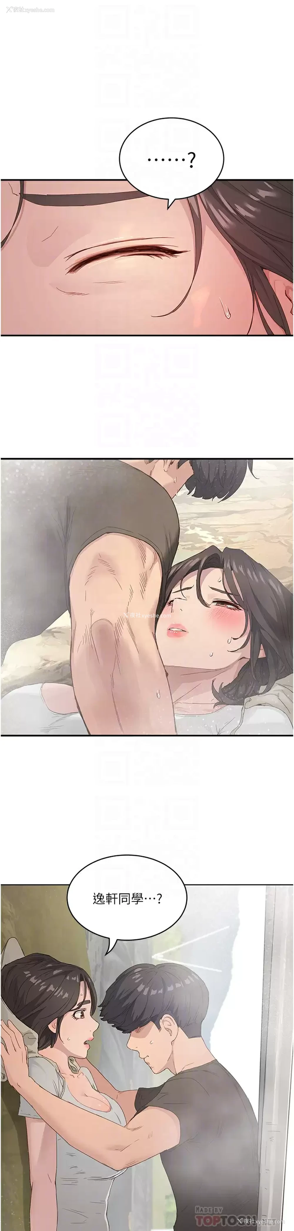 6P - 夏日深处