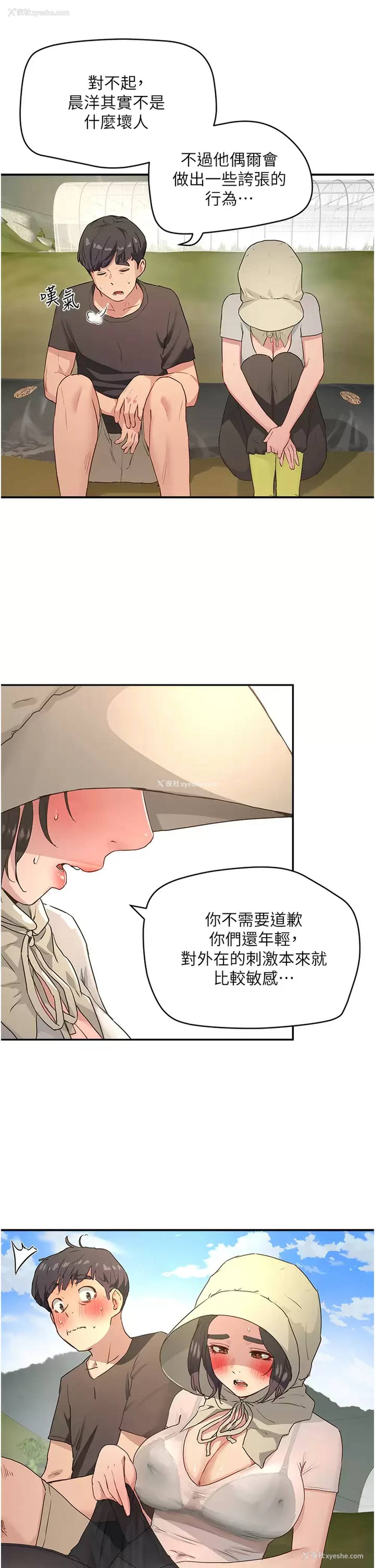 9P - 夏日深处
