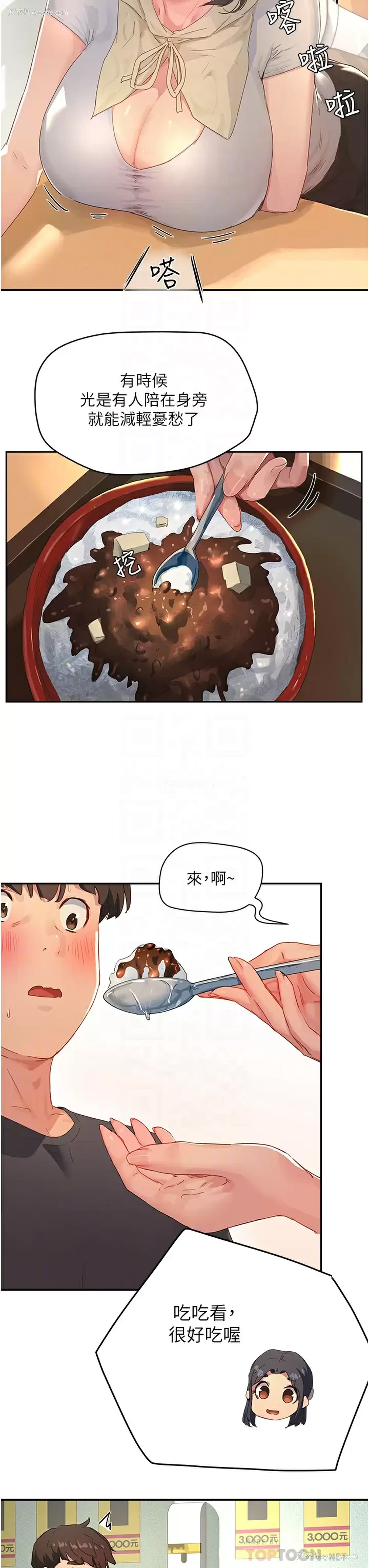 10P - 夏日深处