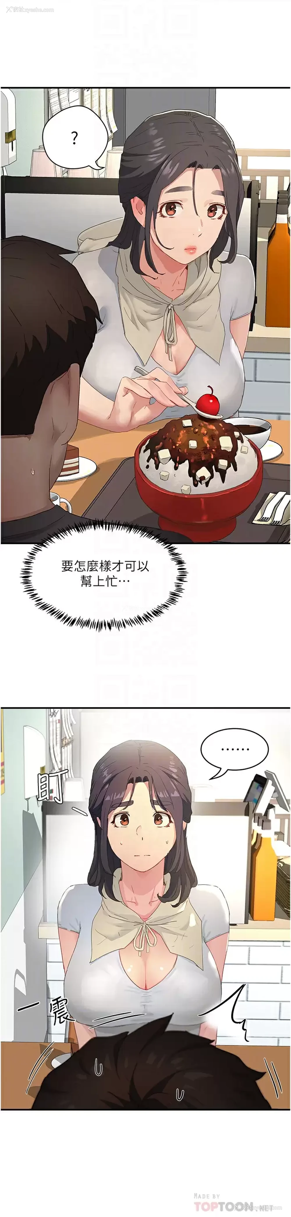 12P - 夏日深处