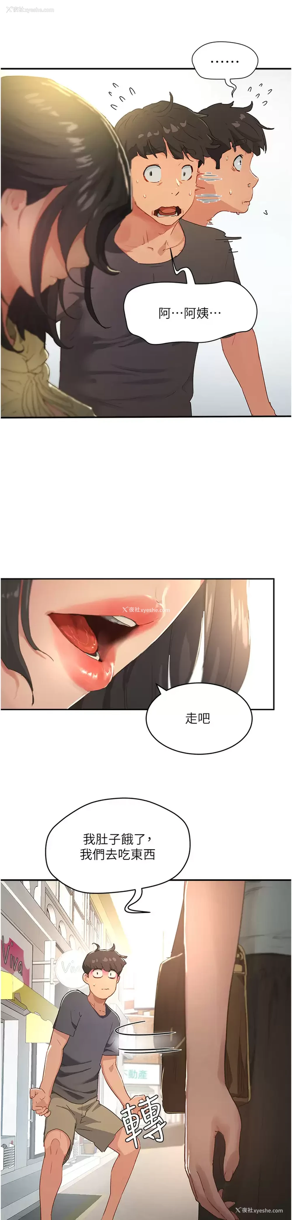 15P - 夏日深处