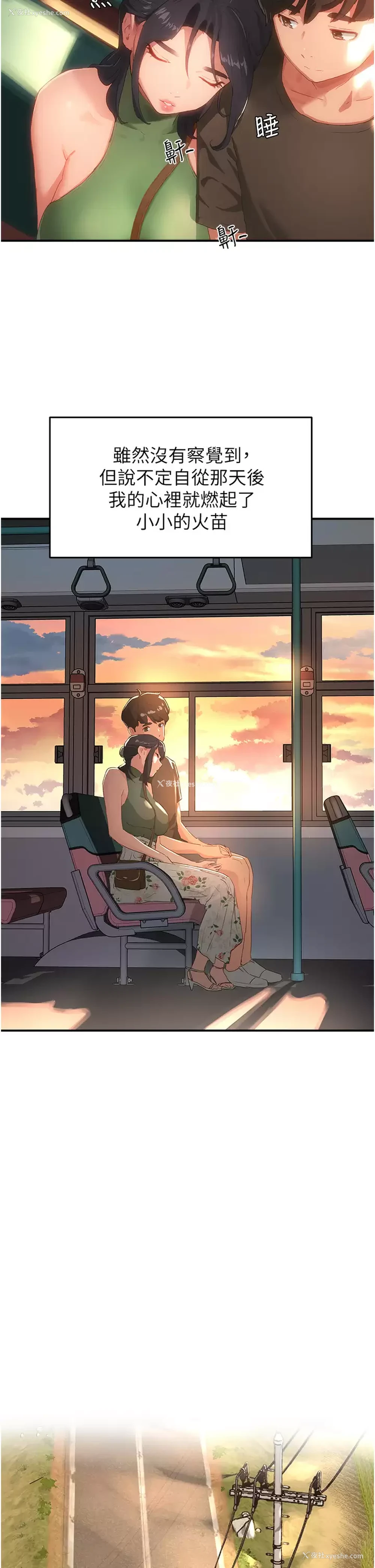 23P - 夏日深处