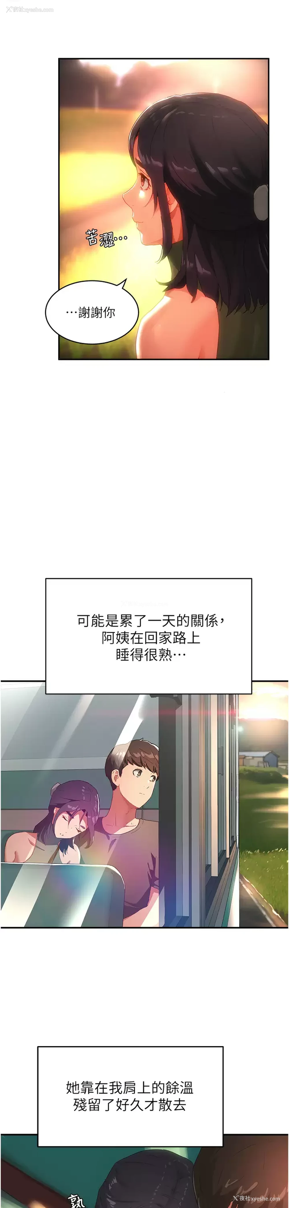 24P - 夏日深处