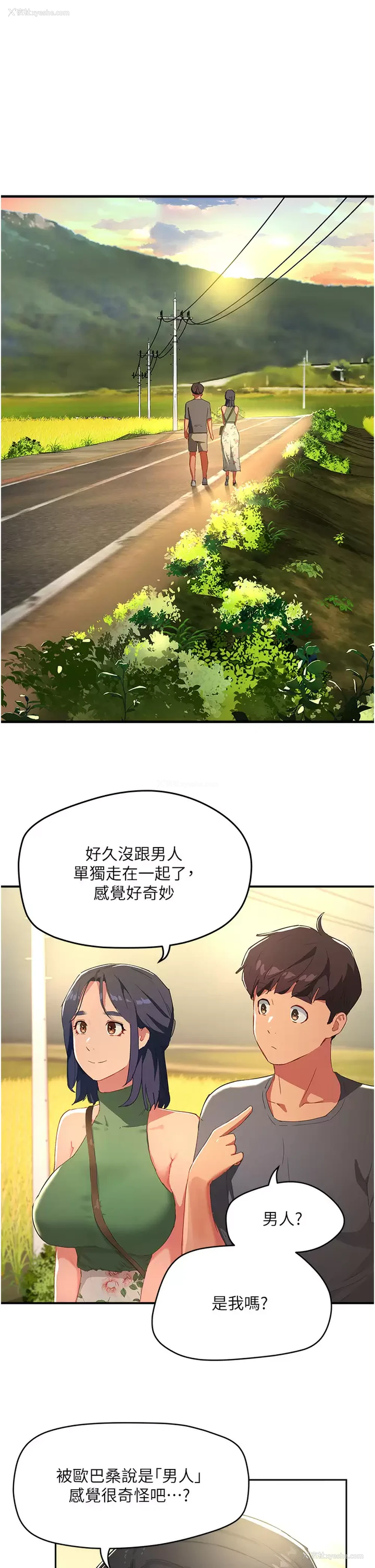 27P - 夏日深处