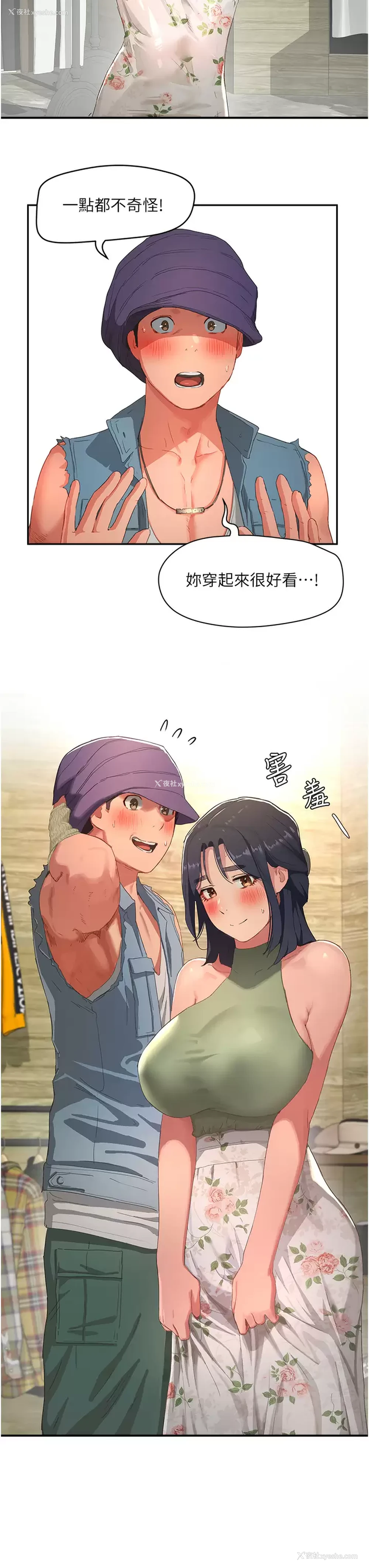 29P - 夏日深处