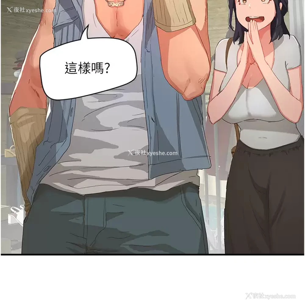 3P - 夏日深处