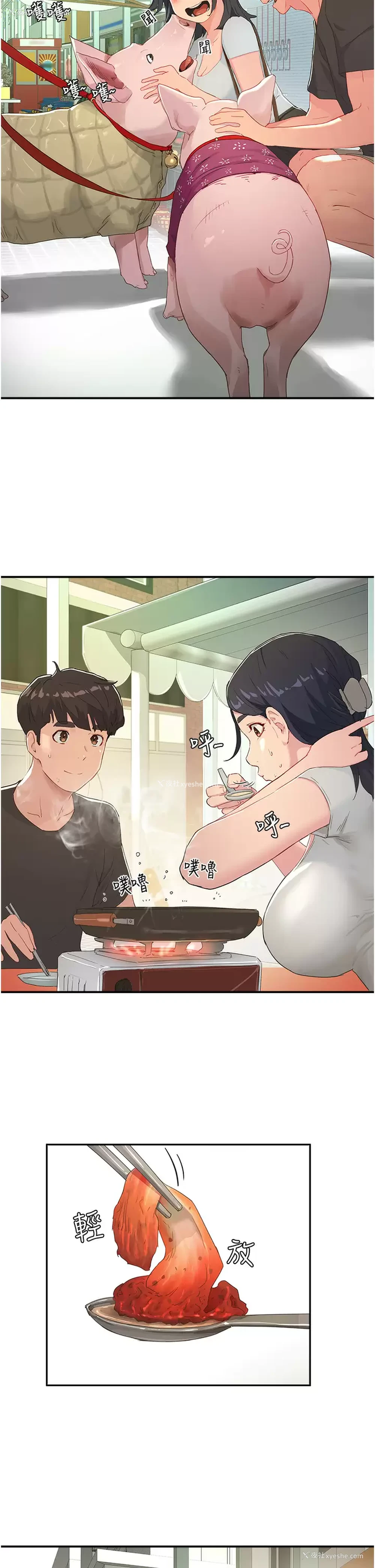 4P - 夏日深处