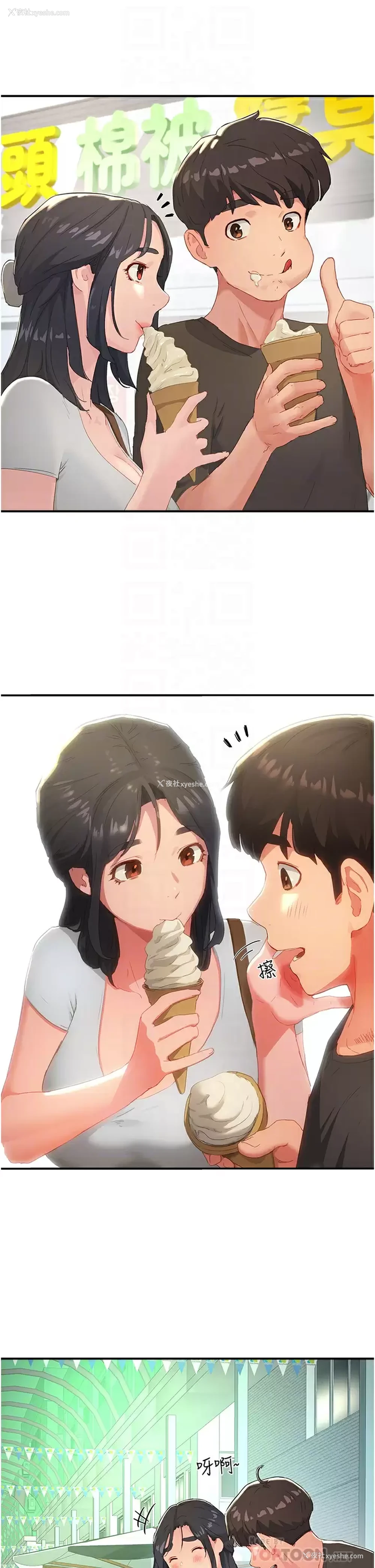 5P - 夏日深处
