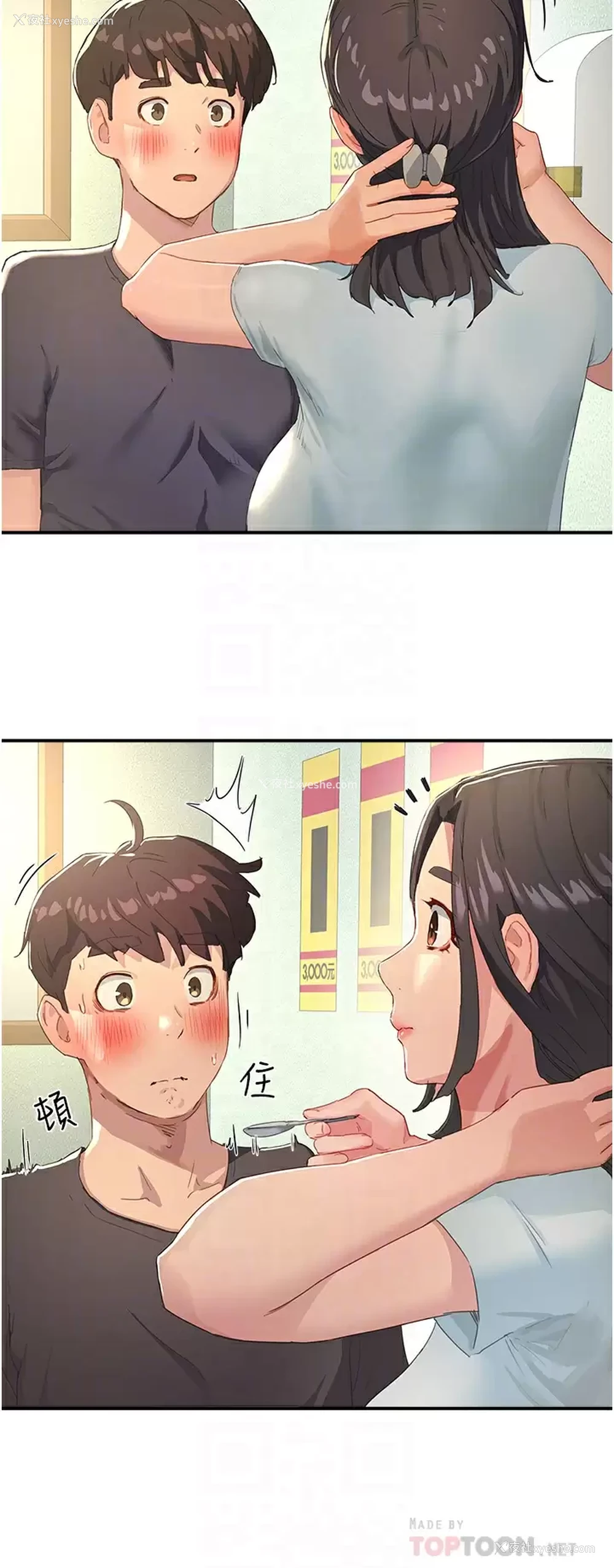 7P - 夏日深处